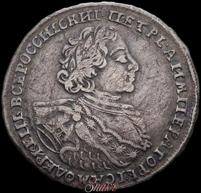 Фото Полтина 1723 года  "Портрет в горностаевой мантии"