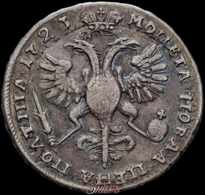 Фото Полтина 1723 года  "Портрет в горностаевой мантии"