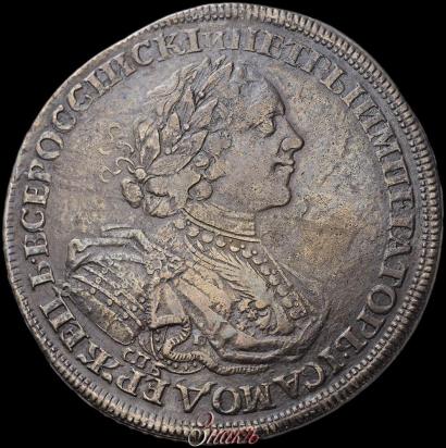 Picture 1 rouble 1725 year СПБ "Sun rouble, portrait in armour"