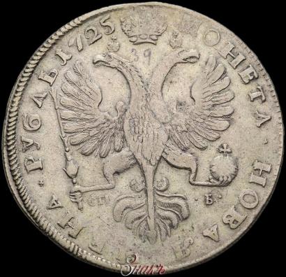Фото 1 рубль 1725 года СПБ "Петербургский тип, портрет влево"