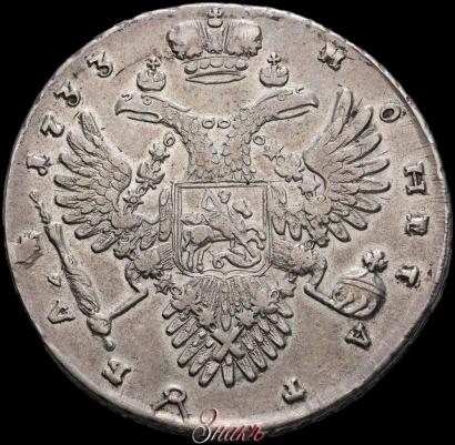 Picture 1 rouble 1733 year  
