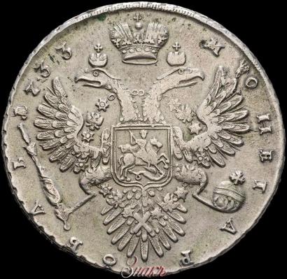 Фото 1 рубль 1733 года  