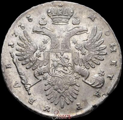Фото 1 рубль 1733 года  