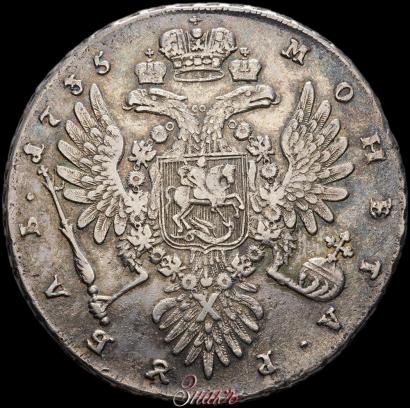 Фото 1 рубль 1735 года  