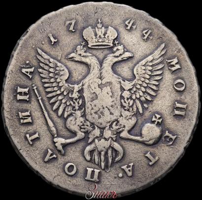 Picture Poltina 1744 year ММД 