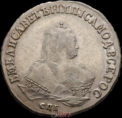 Фото 1 рубль 1751 года СПБ 