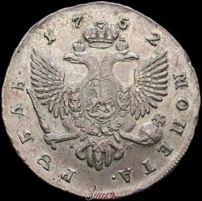 Picture 1 rouble 1752 year СПБ-IM 
