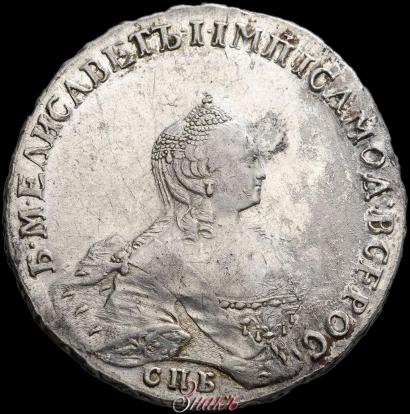 Picture 1 rouble 1756 year СПБ-IМ 
