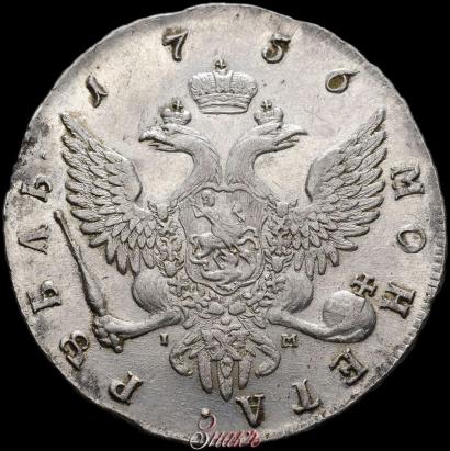 Picture 1 rouble 1756 year СПБ-IМ 