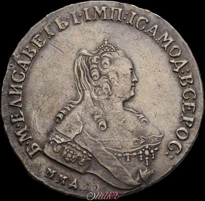 Фото 1 рубль 1758 года ММД-ЕI 