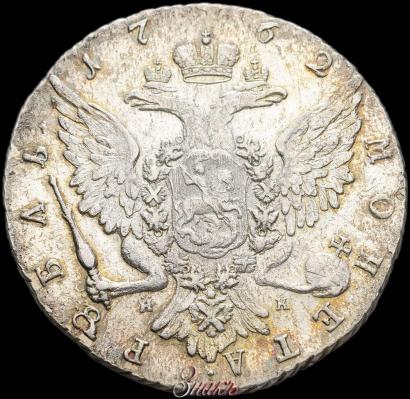 Фото 1 рубль 1762 года СПБ-НК 