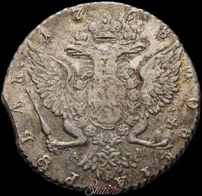 Picture 1 rouble 1768 year СПБ-АШ 