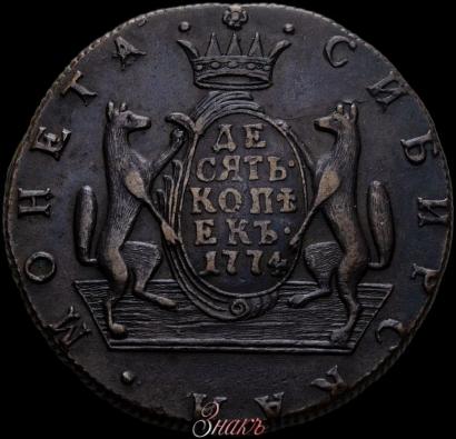 Фото 10 копеек 1774 года КМ 