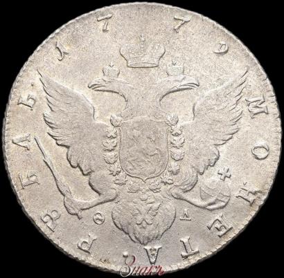 Фото 1 рубль 1779 года СПБ-ФЛ 