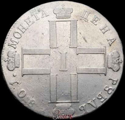 Picture 1 rouble 1801 year СМ-АИ 
