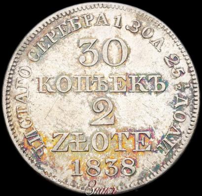 Фото 30 копеек - 2 злотых 1838 года MW 