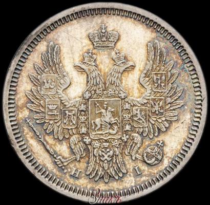 Фото 20 копеек 1854 года СПБ-HI 