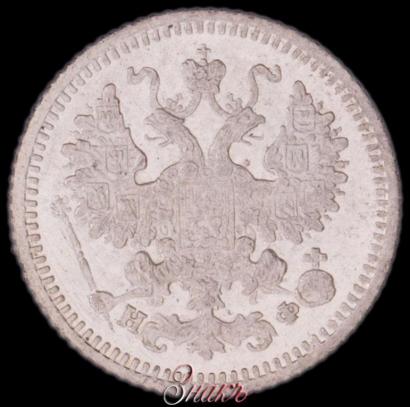 Picture 5 kopecks 1879 year СПБ-НФ 