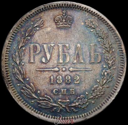 Фото 1 рубль 1882 года СПБ-НФ 