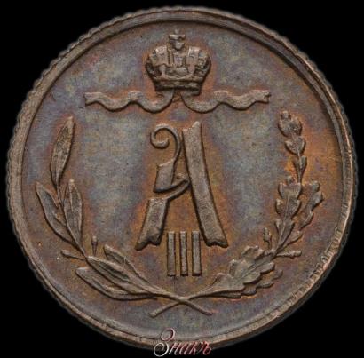 Picture 1/4 kopeck 1882 year СПБ 