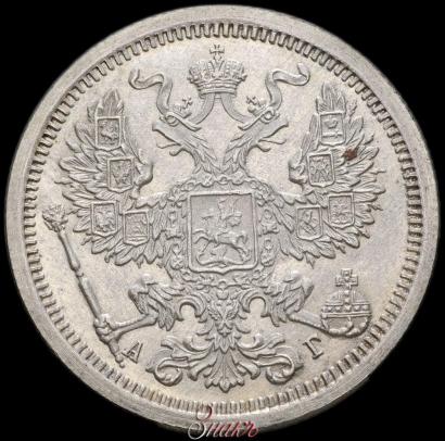 Picture 20 kopecks 1889 year СПБ-АГ 