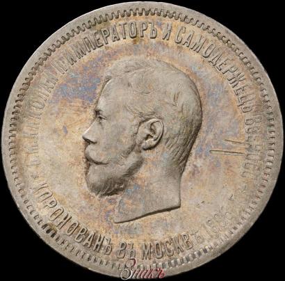 Picture 1 rouble 1896 year (АГ) "On the coronation of the Emperor Nicholas II"