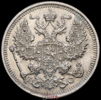 Фото 20 копеек 1916 года ВС 