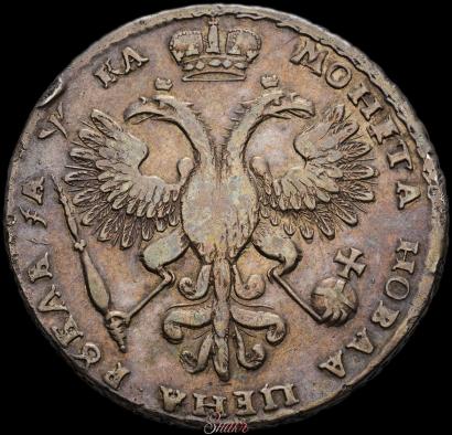 Picture 1 rouble 1721 year  "Portrait with shoulder straps"