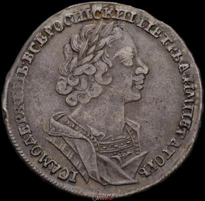 Фото 1 рубль 1725 года  "Портрет в античных доспехах"