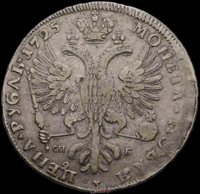 Фото 1 рубль 1725 года СПБ "Петербургский тип, портрет влево"