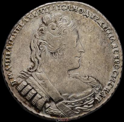Фото 1 рубль 1733 года  