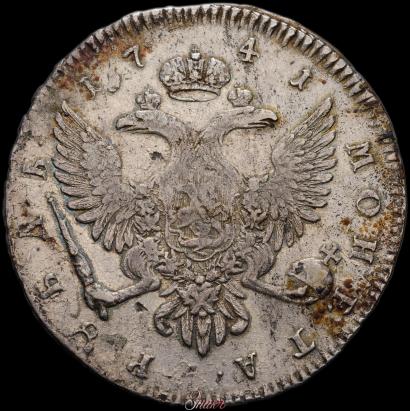 Picture 1 rouble 1741 year СПБ 
