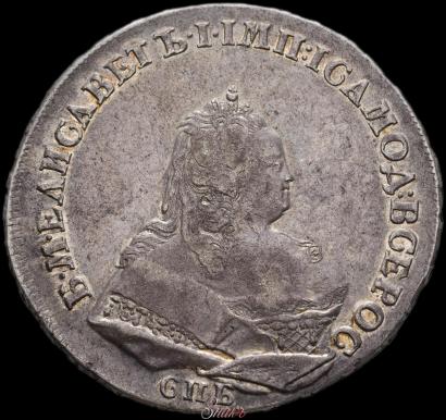 Picture 1 rouble 1742 year СПБ 