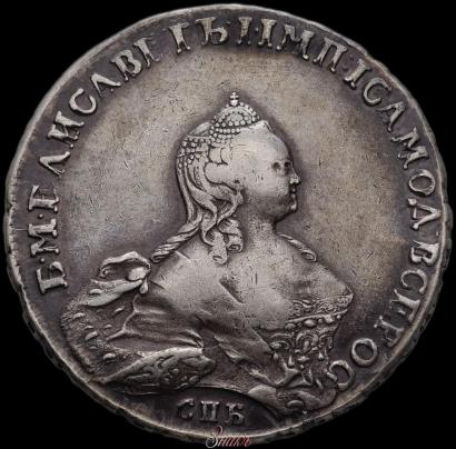 Фото 1 рубль 1756 года СПБ-IМ 