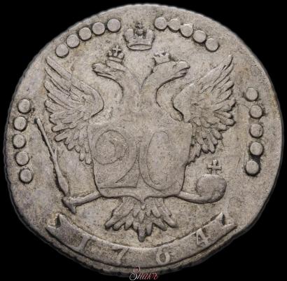 Фото 20 копеек 1764 года ММД 