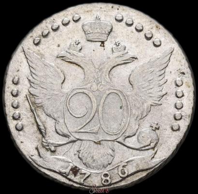 Фото 20 копеек 1786 года СПБ 