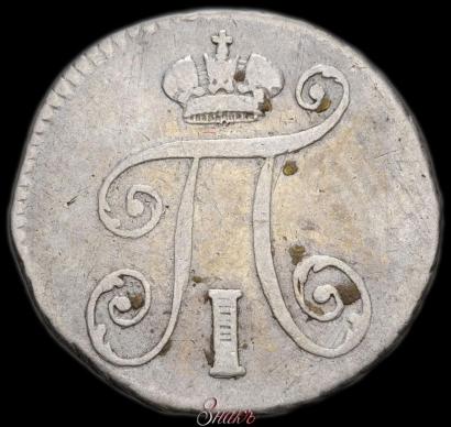 Picture 5 kopecks 1798 year СМ-МБ 