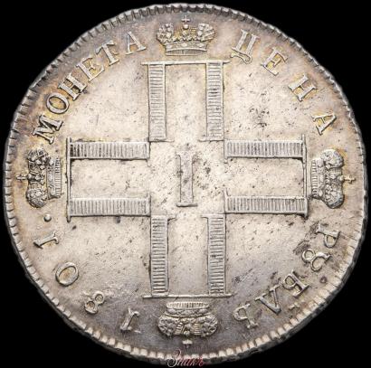 Picture 1 rouble 1801 year СМ-АИ 