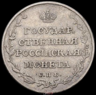 Фото Полуполтинник 1809 года СПБ-МК 