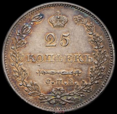 Picture 25 kopecks 1831 year СПБ-НГ 