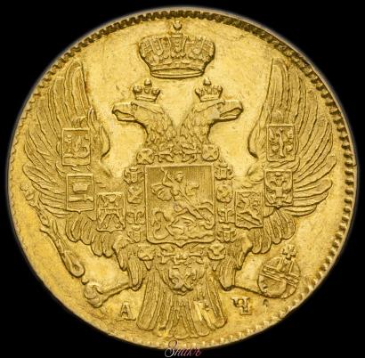 Picture 5 roubles 1842 year СПБ-АЧ 