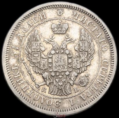 Фото 25 копеек 1844 года СПБ-КБ 