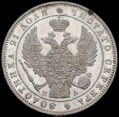 Picture 1 rouble 1846 year СПБ-ПА 