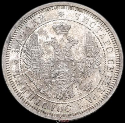Фото 25 копеек 1856 года СПБ-ФБ 