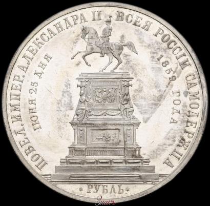 Фото 1 рубль 1859 года  "В память открытия монумента Императору Николаю I на коне"