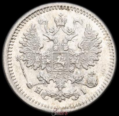 Фото 5 копеек 1867 года СПБ-HI 