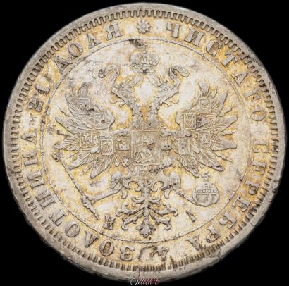 Picture 1 rouble 1876 year СПБ-НІ 