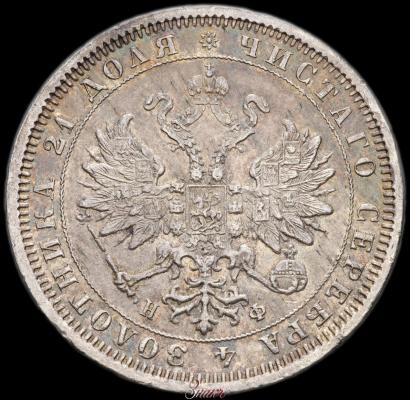 Picture 1 rouble 1882 year СПБ-НФ 