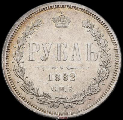 Picture 1 rouble 1882 year СПБ-НФ 