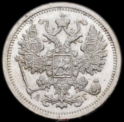 Фото 15 копеек 1893 года СПБ-АГ 